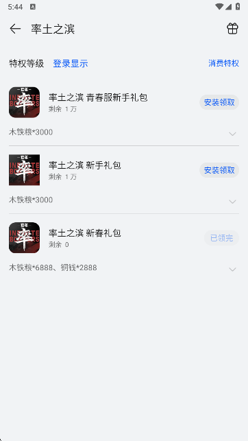 如何领取福利截图5