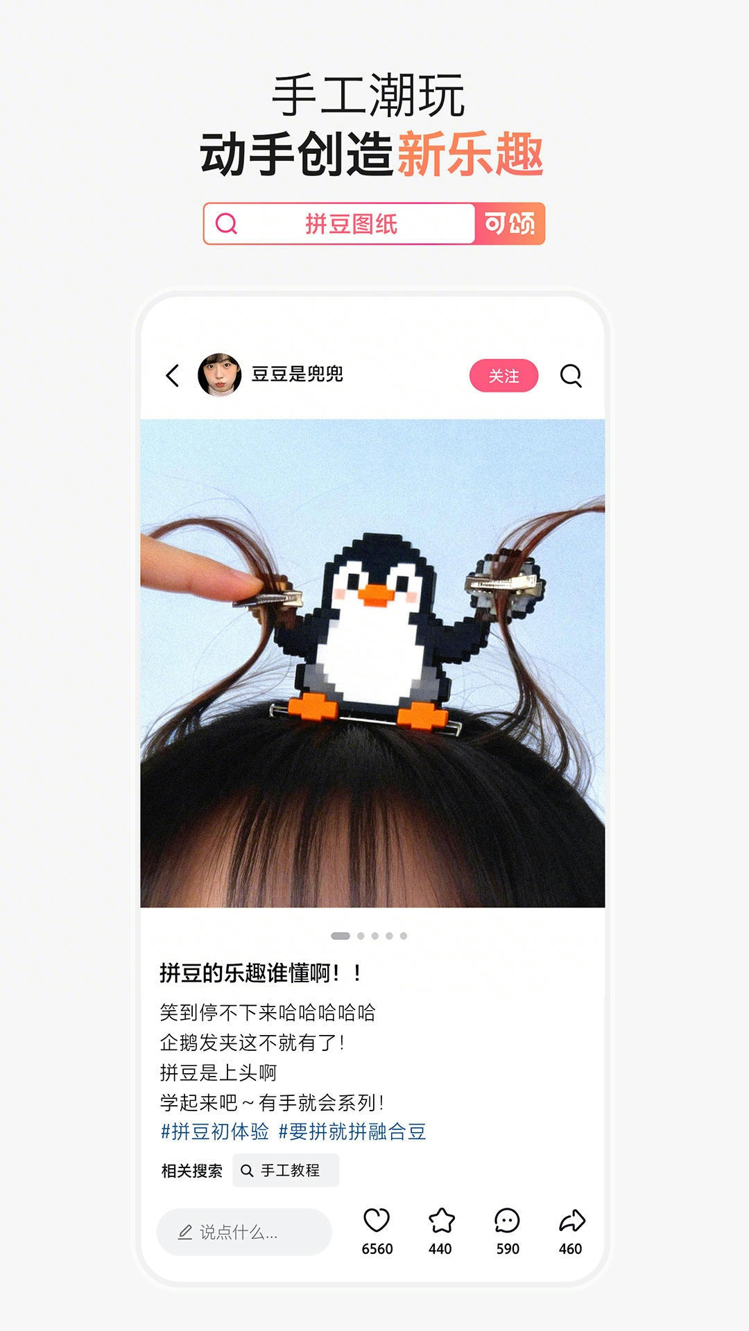 可颂app下载最新版 第1张图片