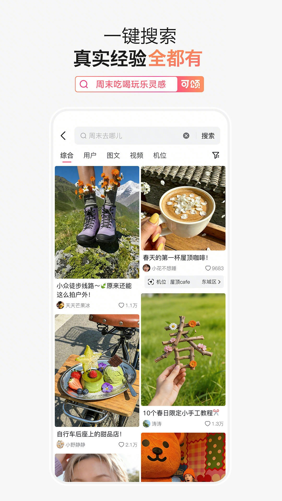 可颂app下载最新版 第2张图片