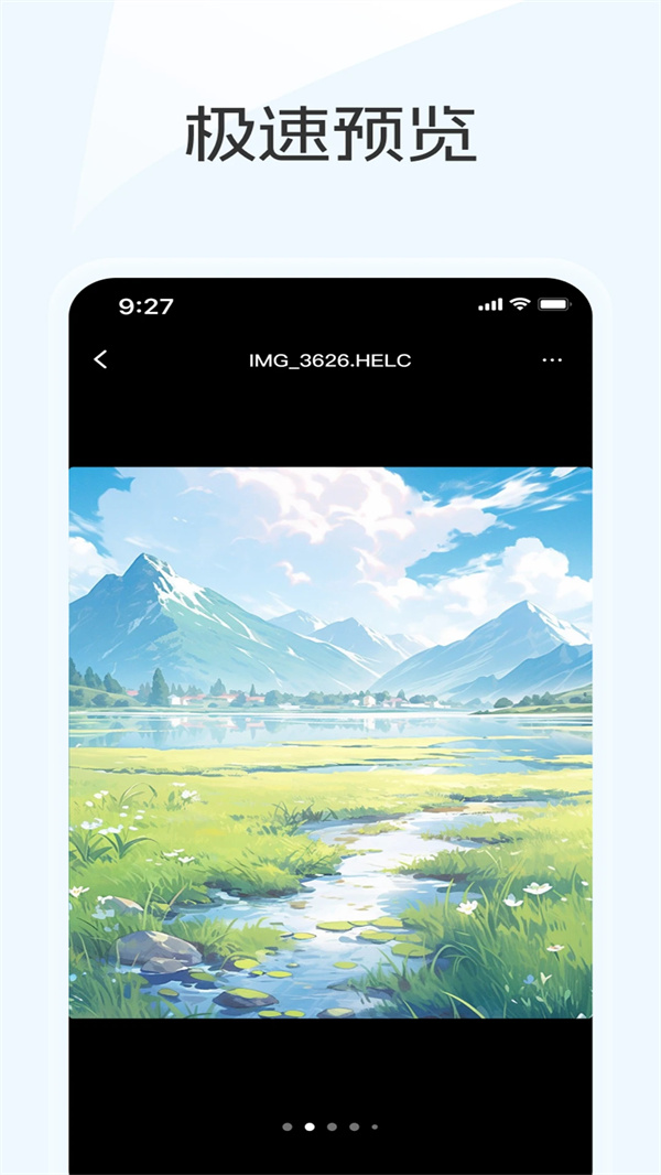 蓝奏云优享版最新版下载 第3张图片