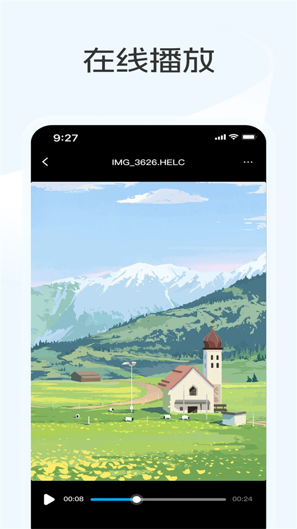 蓝奏云优享版最新版下载 第5张图片