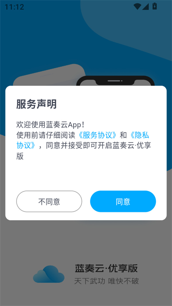 使用教程截图1