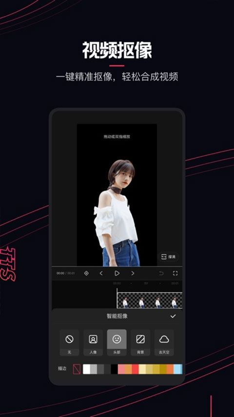 快影会员版 第1张图片
