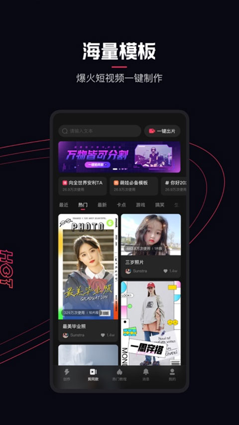 快影会员版 第2张图片