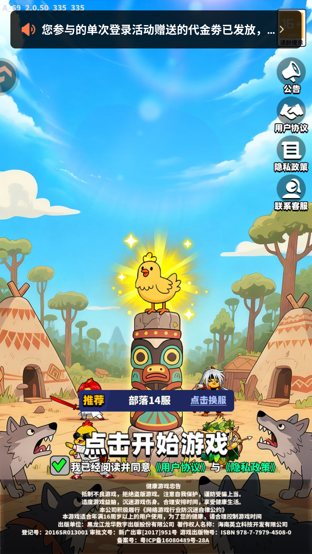 游戏攻略截图1