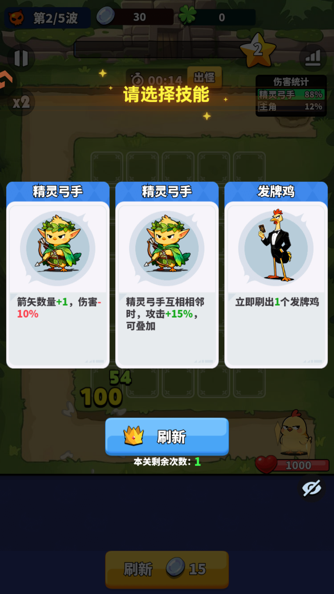 游戏攻略截图4