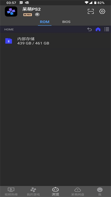 呆萌PS2模拟器全解锁版 第1张图片