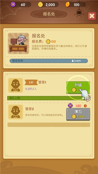 游戏攻略3
