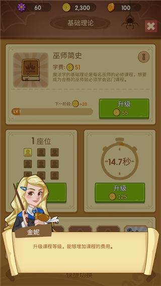 游戏攻略5