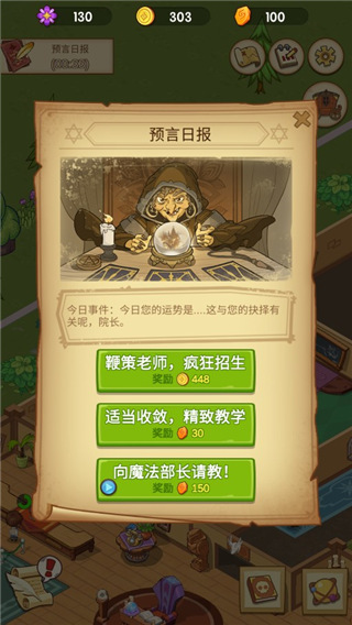 游戏攻略9