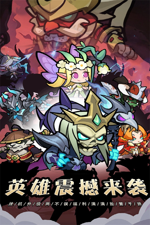 战歌与剑无限内购版下载 第2张图片