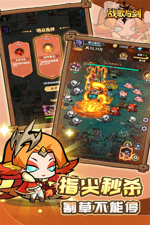 战歌与剑无限内购版下载 第1张图片