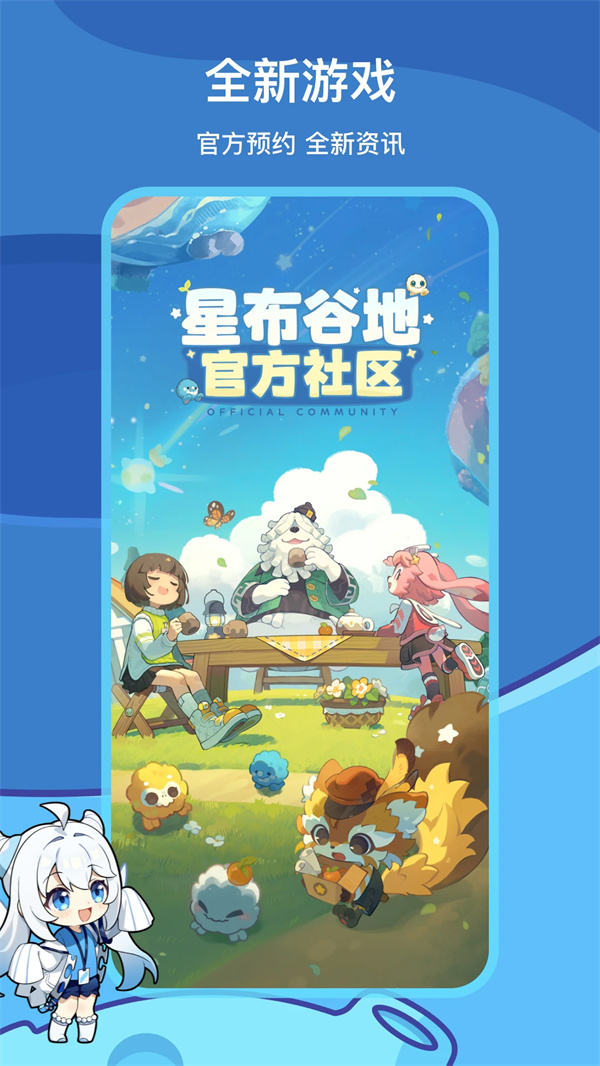 米哈游原神助手app下载 第1张图片