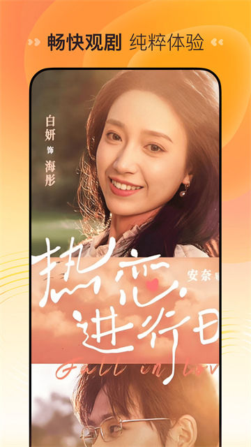 喜番短剧旧版 第4张图片