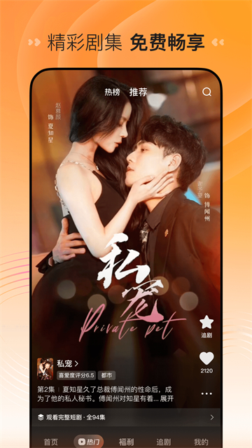 喜番短剧旧版 第2张图片