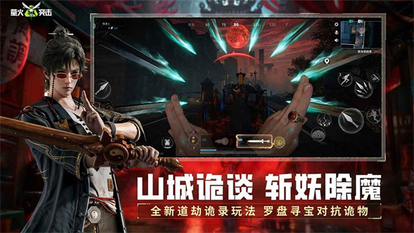 萤火突击官方版本下载 第2张图片