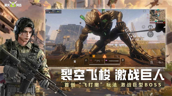 萤火突击官方版本下载 第3张图片