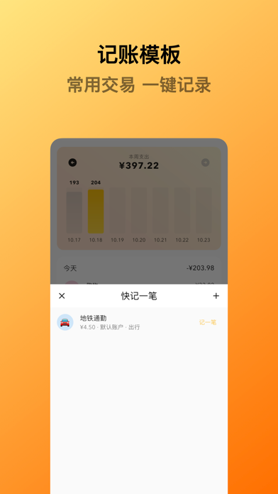 蜜蜂记账app官方版下载 第2张图片