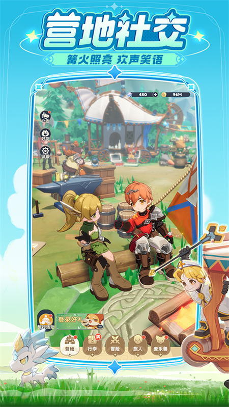 出发吧麦芬破解版下载 第3张图片