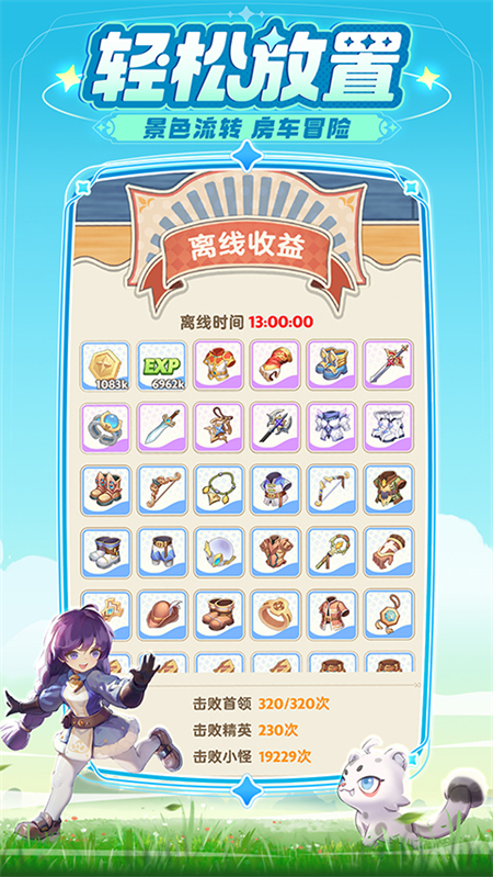 出发吧麦芬破解版下载 第2张图片