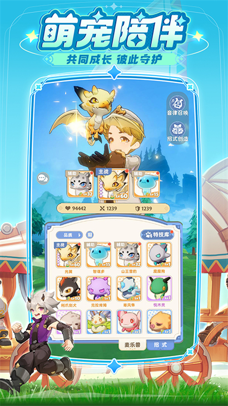 出发吧麦芬破解版下载 第5张图片