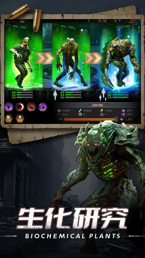 末日进化自动采集辅助版下载安装 第5张图片