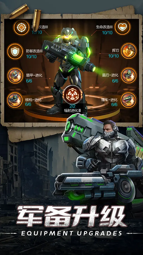 末日进化自动采集辅助版下载安装 第2张图片