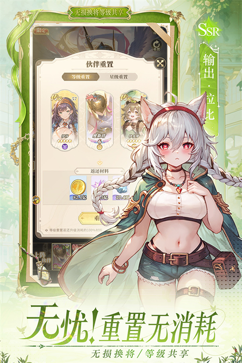 晴空双子折扣版下载 第4张图片