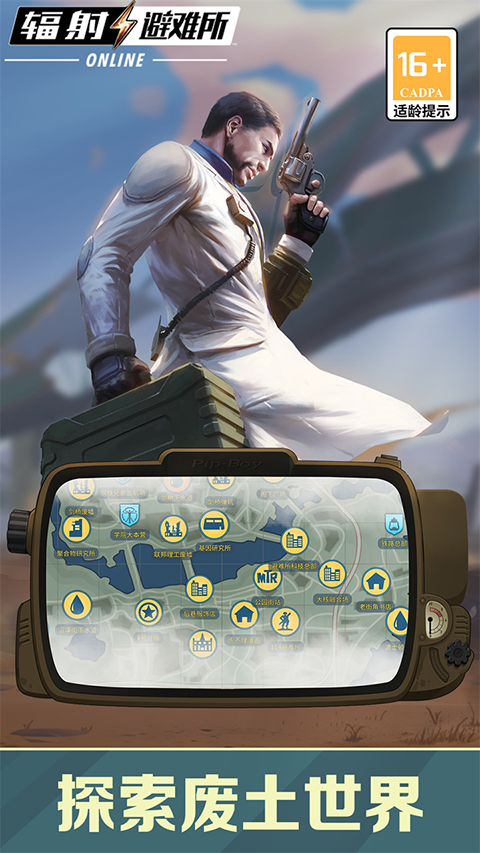 辐射避难所online内置菜单 第1张图片