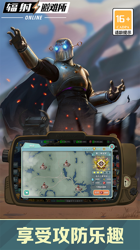 辐射避难所online内置菜单 第5张图片