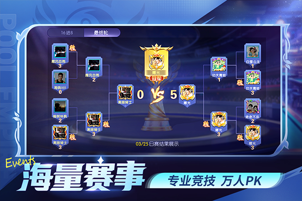 明星台球内置辅助线器版下载 第3张图片