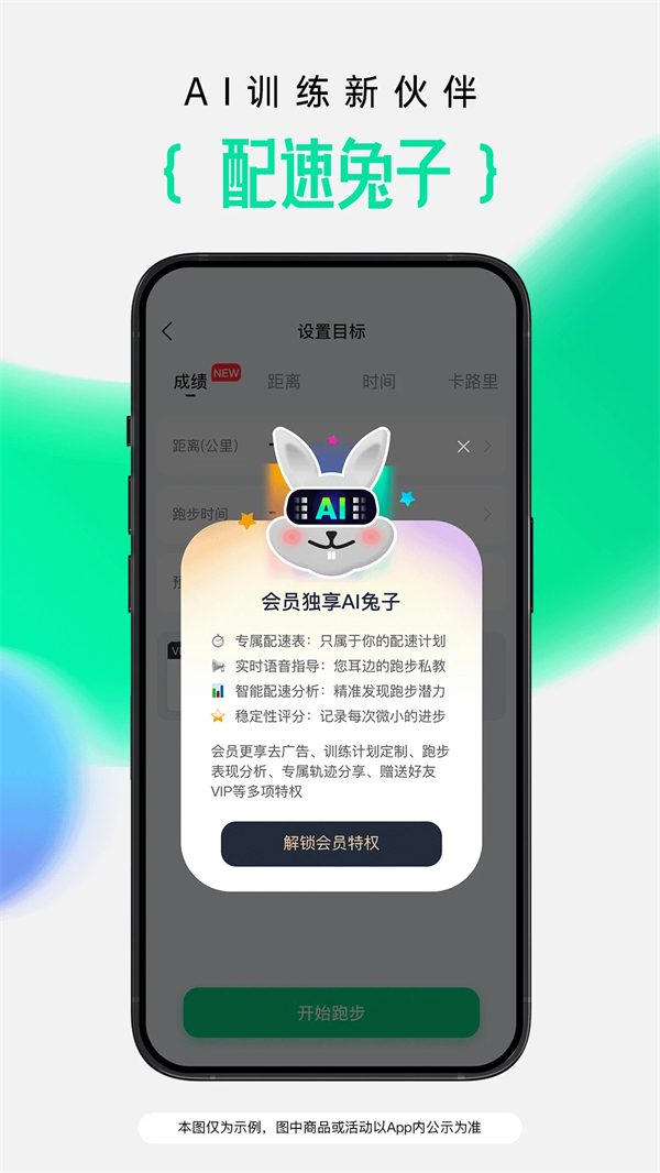 咕咚运动手表版app 第4张图片
