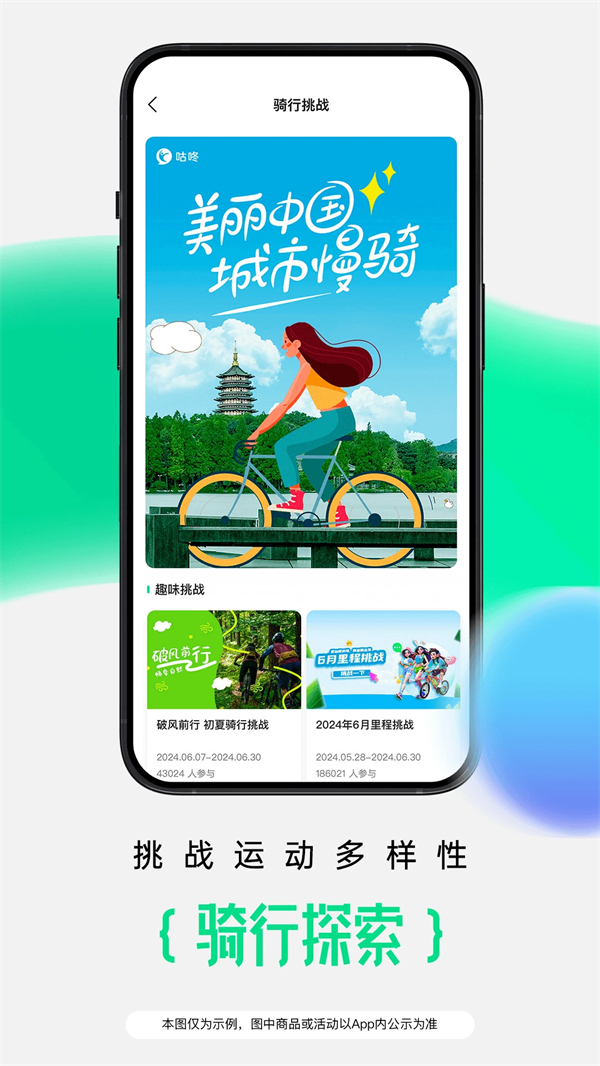 咕咚运动手表版app 第5张图片