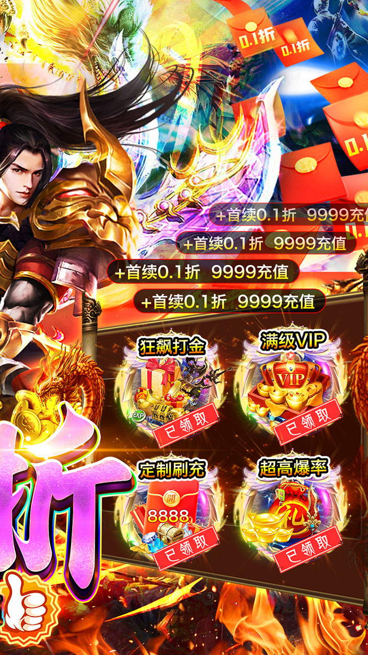 传奇正传新冰雪打金手游下载 第2张图片