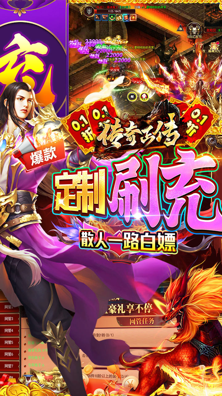 传奇正传新冰雪打金手游下载 第3张图片