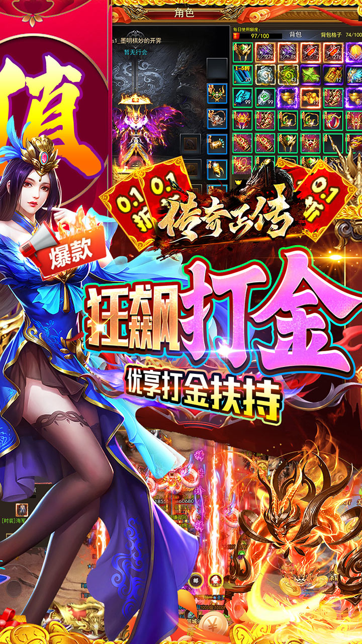 传奇正传新冰雪打金手游下载 第4张图片