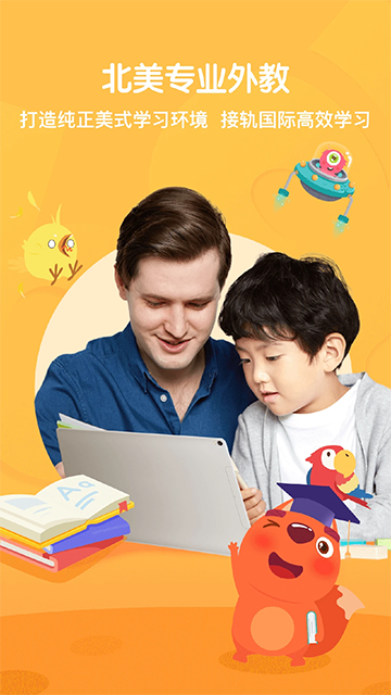 步步ABC官方版 第2张图片