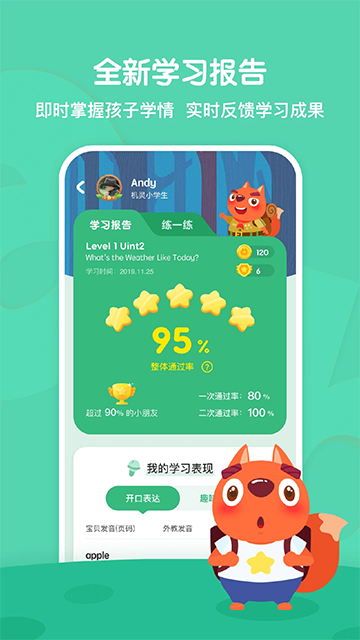 步步ABC官方版 第4张图片