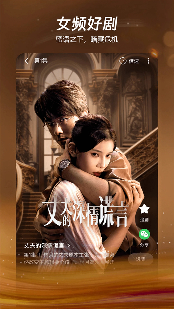 麦萌短剧app官方最新版 第2张图片