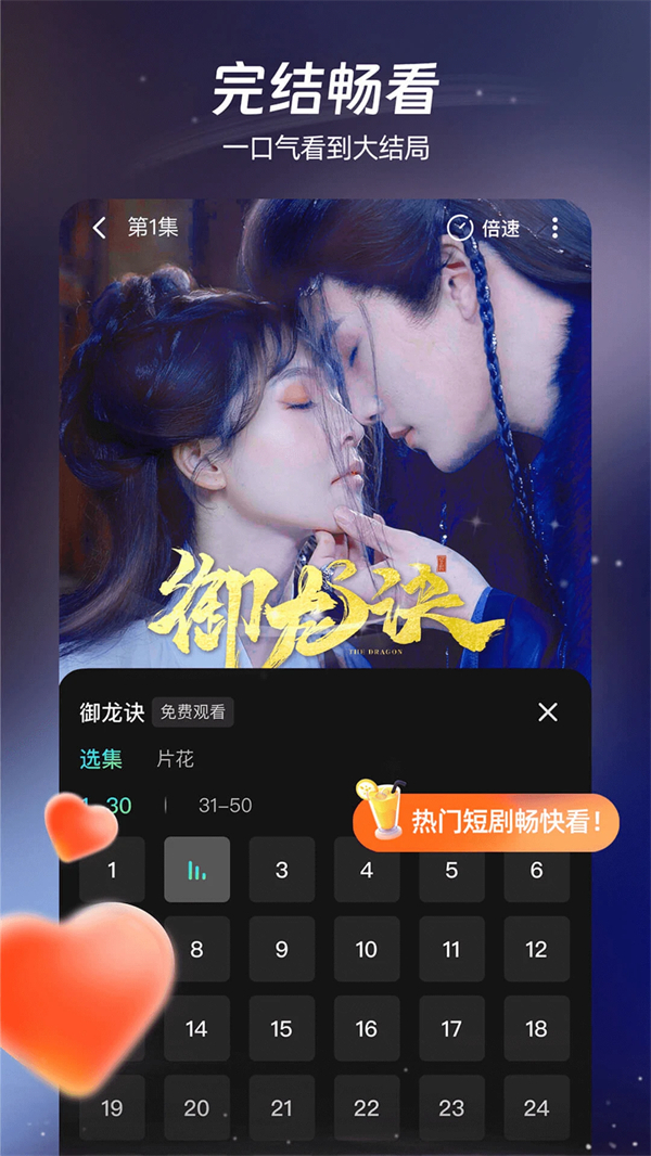 麦萌短剧app官方最新版 第1张图片