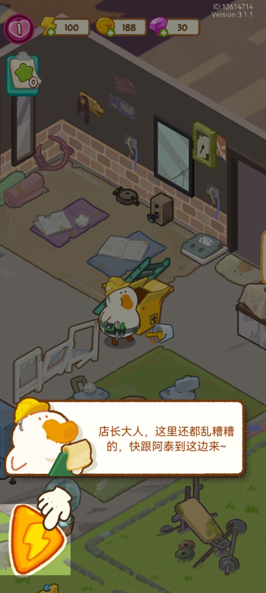 新手怎么玩截图3