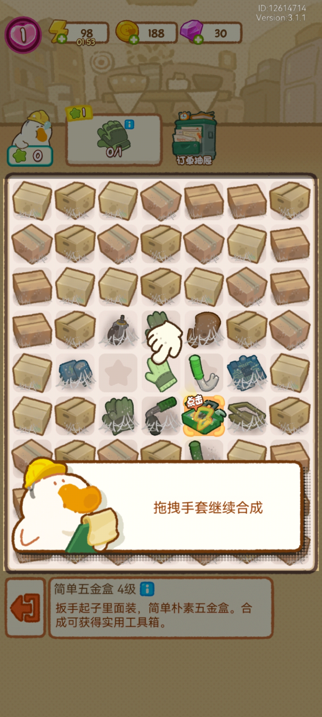 新手怎么玩截图4