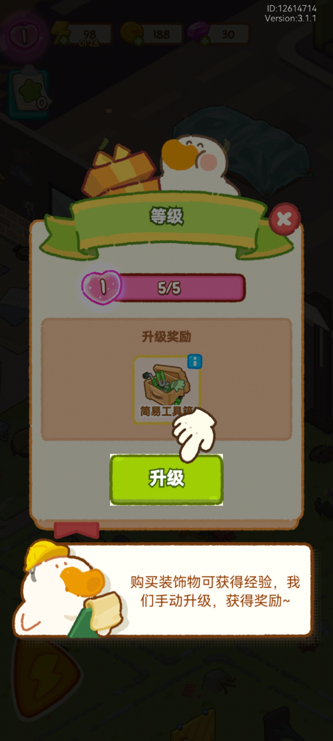 新手怎么玩截图5