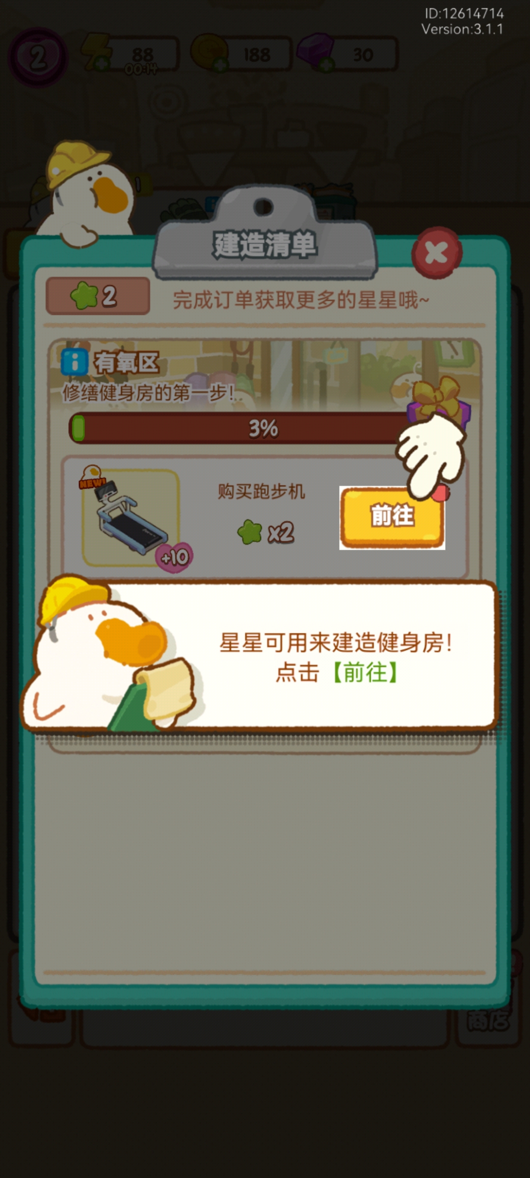 新手怎么玩截图6