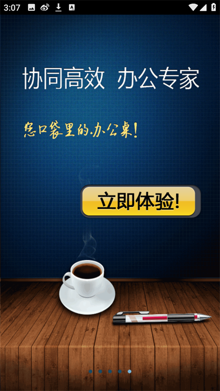 广讯通手机版官方下载 第1张图片