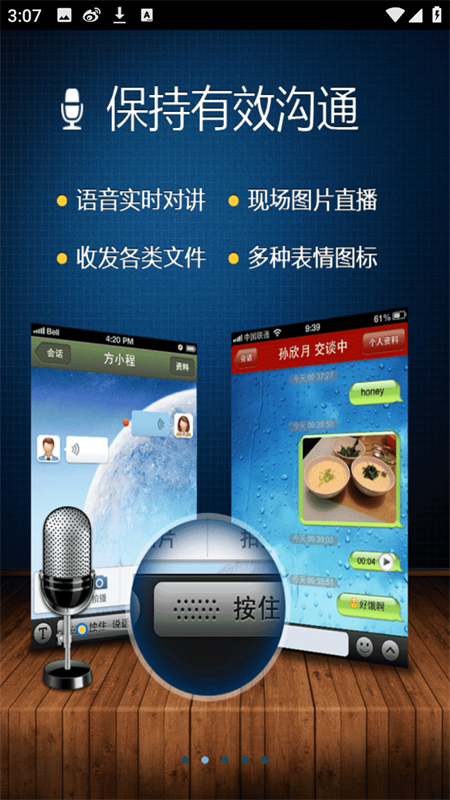 广讯通手机版官方下载 第3张图片