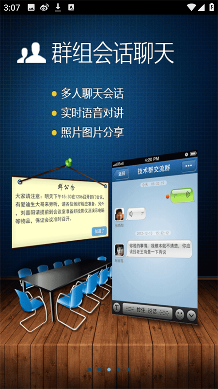 广讯通手机版官方下载 第4张图片