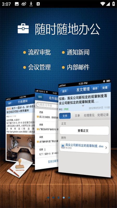 广讯通手机版官方下载 第5张图片