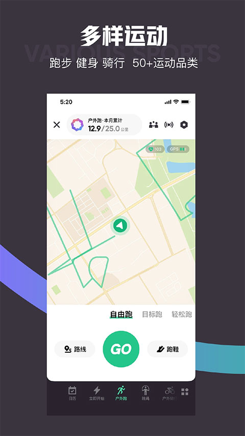 Keep跑步健身计步瑜伽app下载 第1张图片