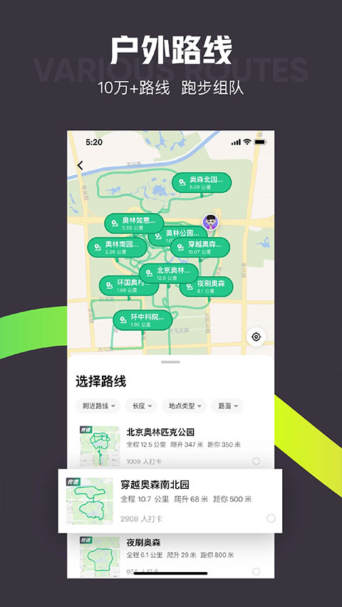 Keep跑步健身计步瑜伽app下载 第3张图片